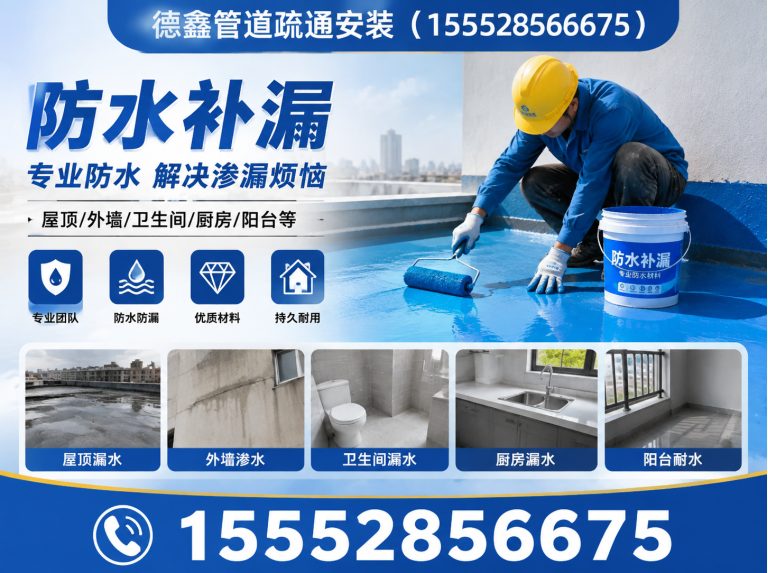 槐荫区24小时抢修展示图
